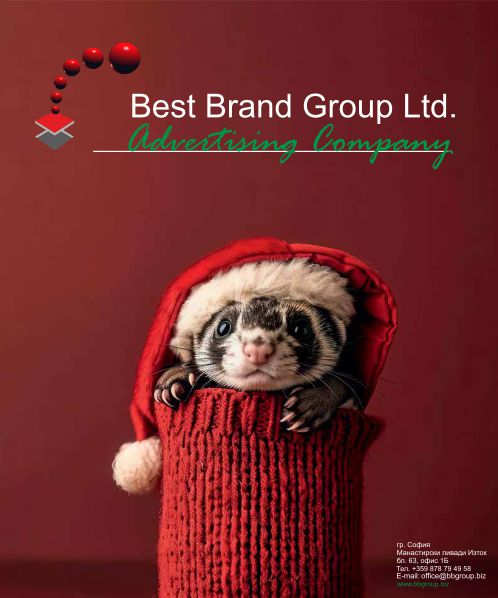 Каталог Samit 2024 — рекламен каталог Best Brand Group
